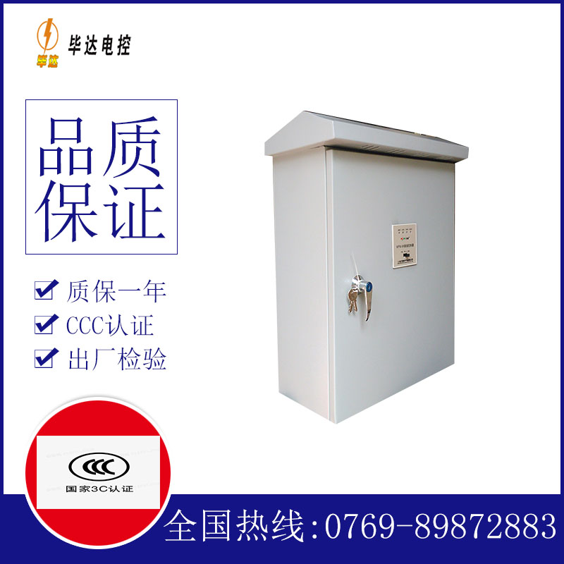 光泽户外配电箱