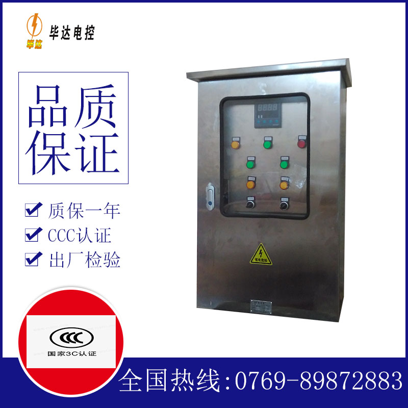 光泽路灯控制箱
