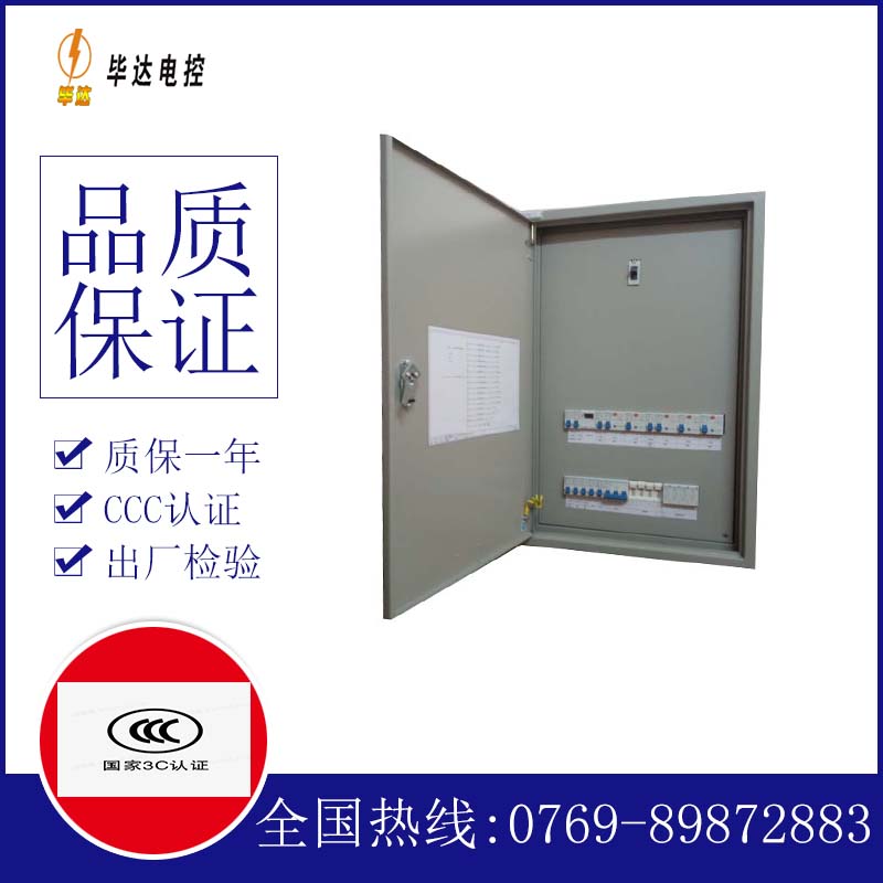 光泽成套配电箱